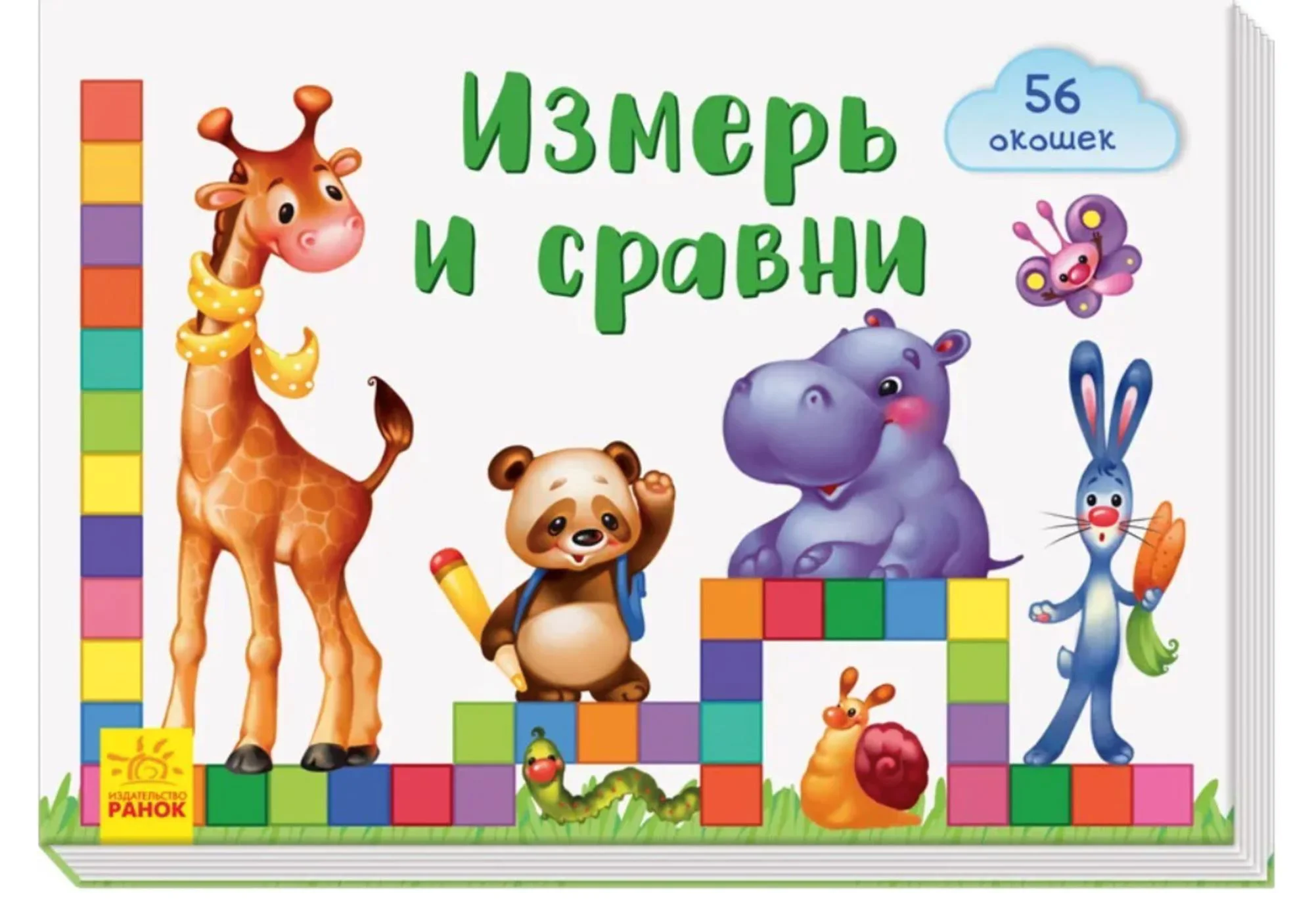 image for Carte educativa Essa Toys Masoara si compara, 56 de ferestruici foto
