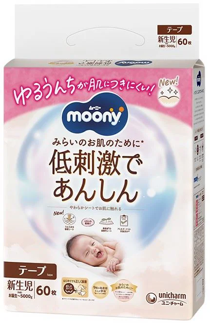 image for Scutece Moony Natural Newborn (<5 kg), 60 buc. foto