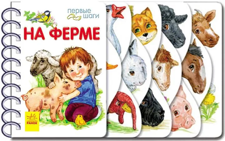 image for Primii Pasi: La ferma foto