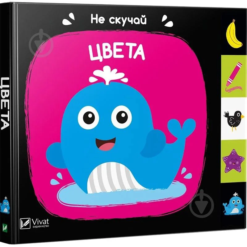 image for Nu te plictisi: Culori.Vivat foto