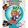 Invarteste- Numaratoarea pana la 10 foto