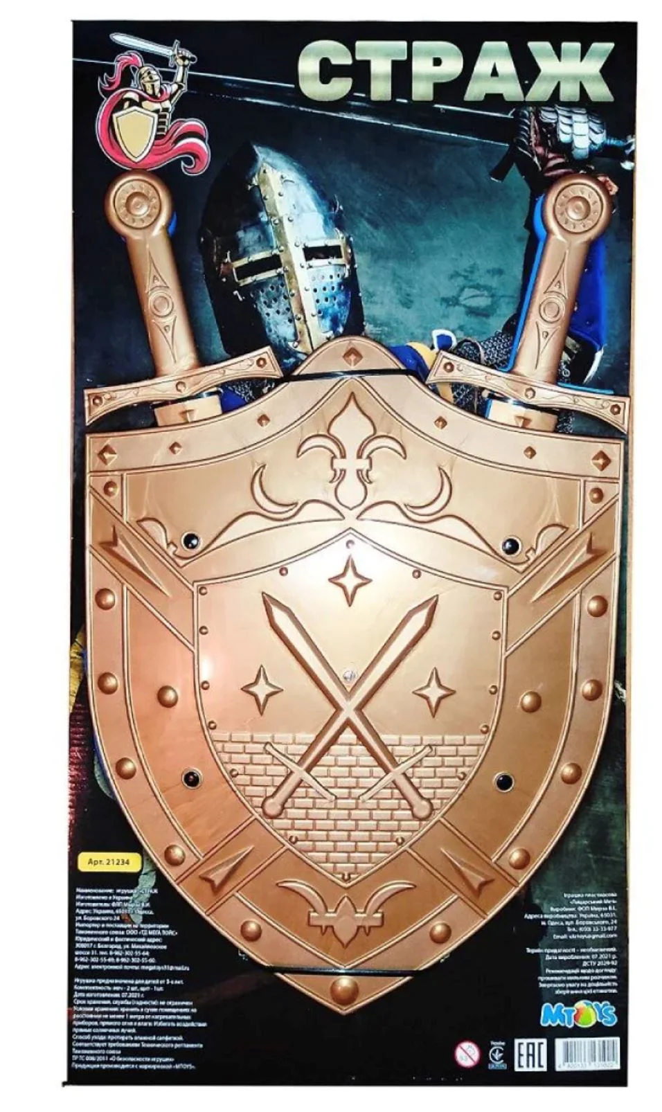 image for Игровой набор MToys Щит с 2 мечами foto