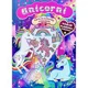 Unicorni. Carte cu activitati si machete, Editura Flamingo foto