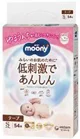 Scutece Moony Natural marimea S (4-8 kg), 54 buc. foto
