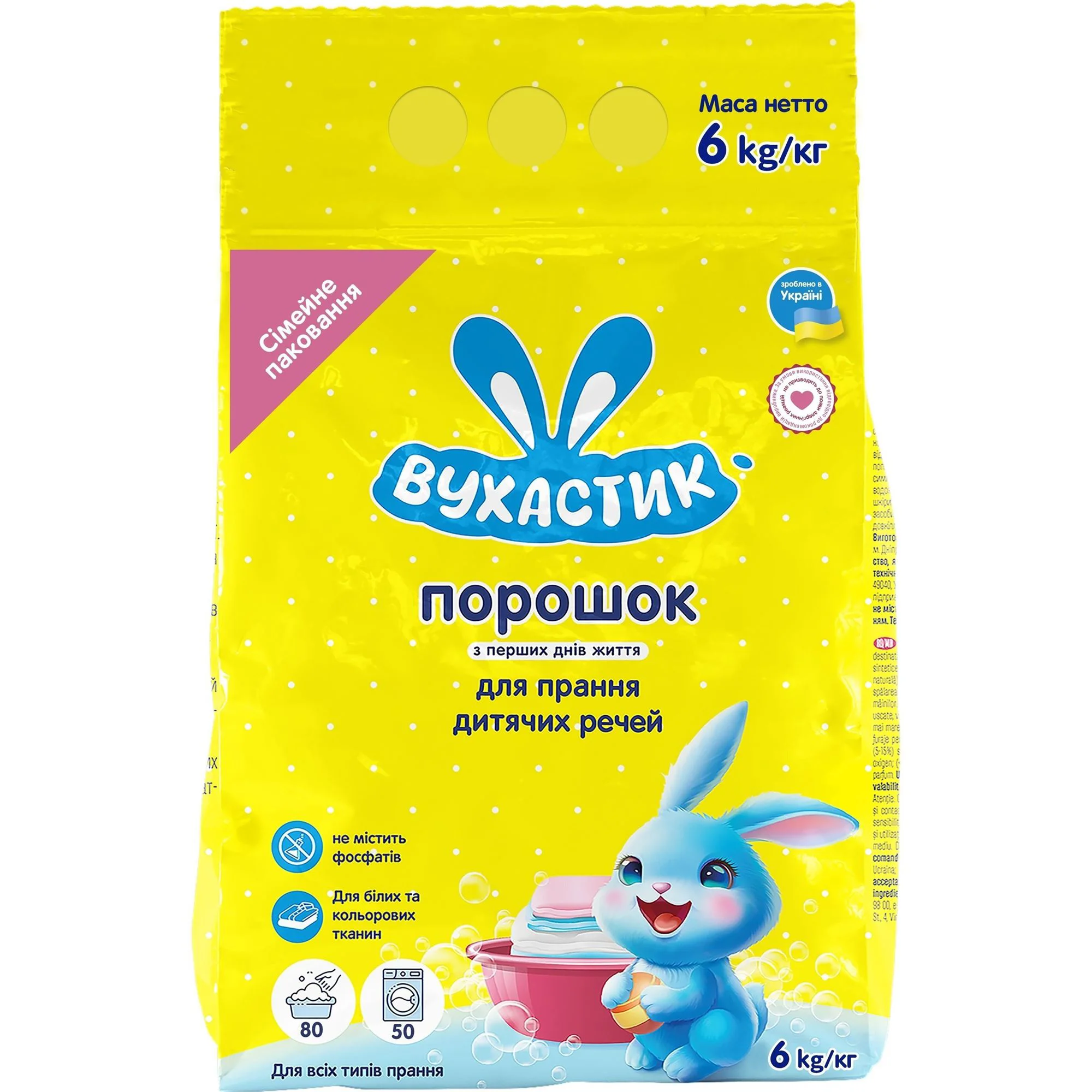 image for Detergent praf Вухастик, 6000 g foto