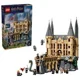 LEGO Harry Potter - Замок Хогвартс: Восточное крыло foto