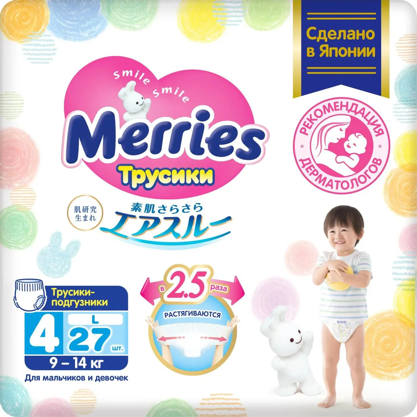 image for Chilotei Merries marimea L (9-14 kg), 27 buc. foto