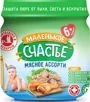 Пюре Маленькое счастье Мясное ассорти (6+ мес), 80г