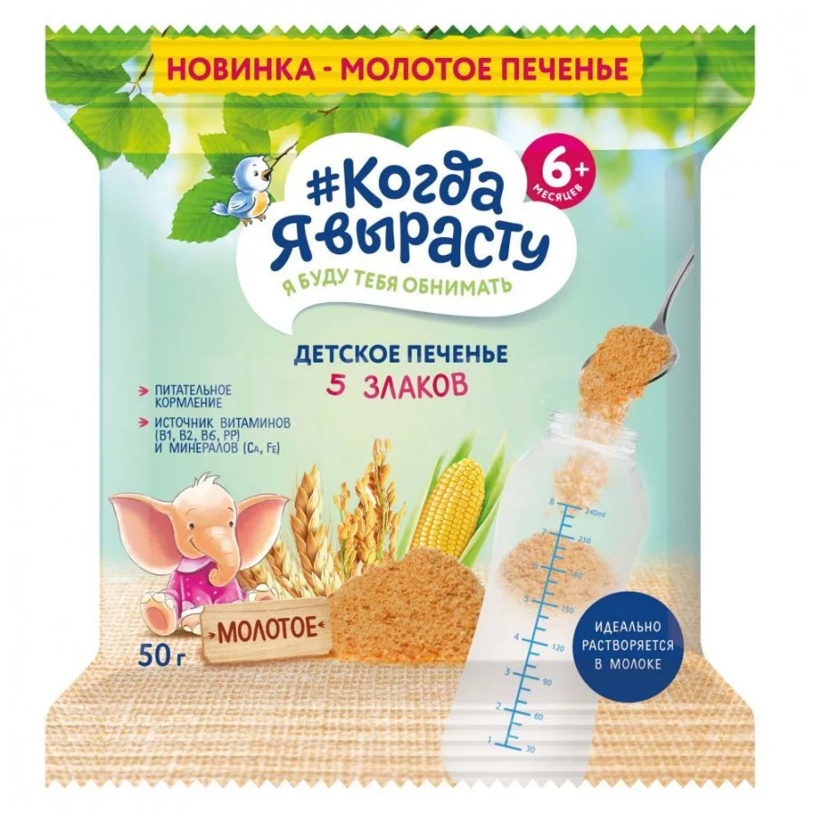 Biscuiti praf Когда я вырасту 5 cereale (6+ luni), 50 g