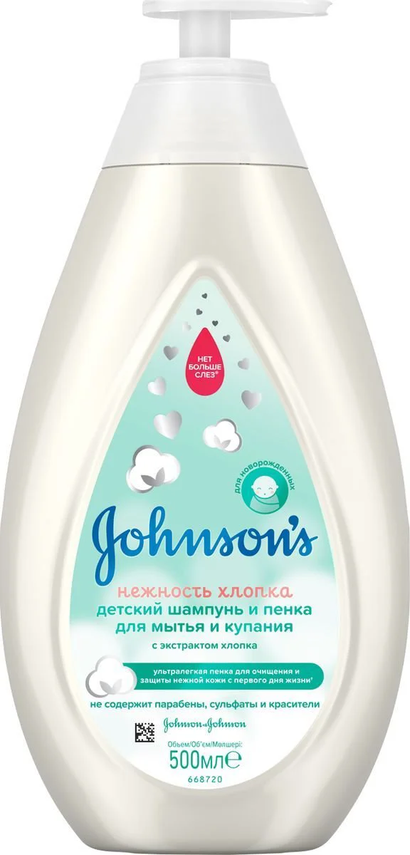Пенка-шампунь для купания Johnson's Baby с хлопком, 500 мл