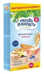 Biscuiti Когда я вырасту cu vanilie (5+ luni), 180 g
