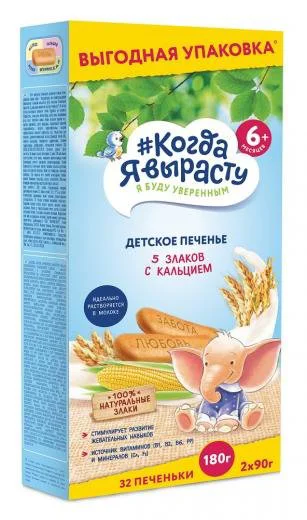 Biscuiti Когда я вырасту 5 cereale calciu (6+ luni), 180 g