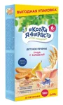 Biscuiti Когда я вырасту cu pere si caramela (6+ luni), 180 g