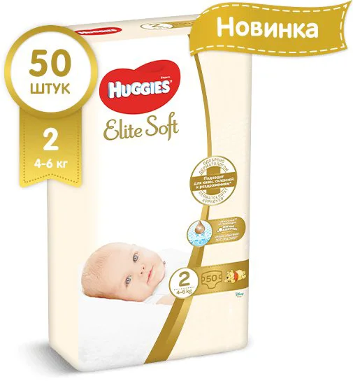 Scutece Huggies Elite Soft 2 (4-6 kg), 50 buc. foto