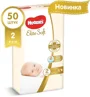 Scutece Huggies Elite Soft 2 (4-6 kg), 50 buc. foto