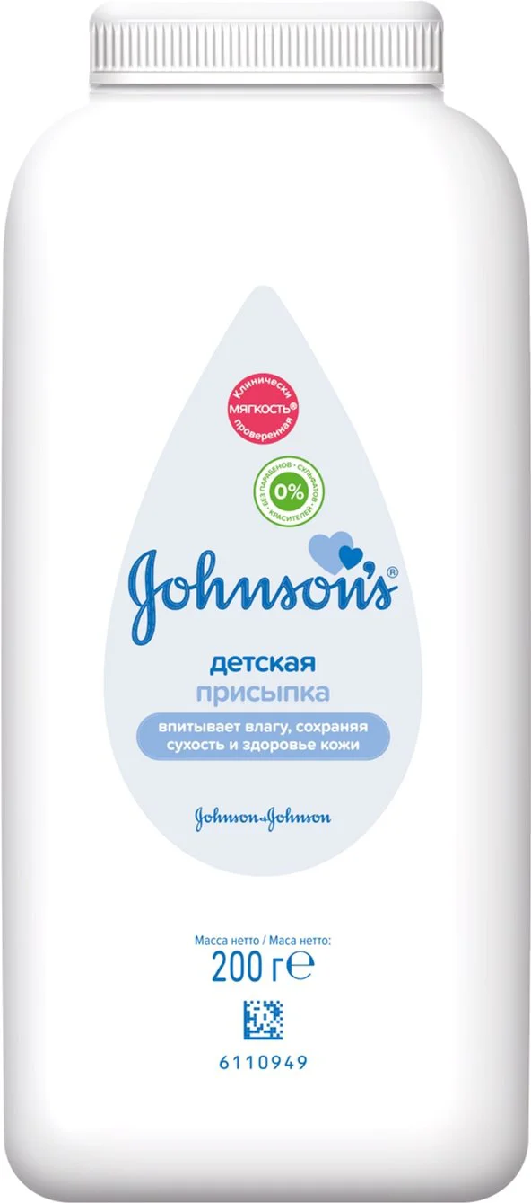 Детская присыпка Johnson's Baby, 200 г