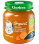 Gerber Organic пюре тыква-сладкий картофель (5+ мес.), 125 г foto