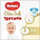Chilotei Huggies Elite Soft Mega 3 (6-11 kg), 54 buc. foto