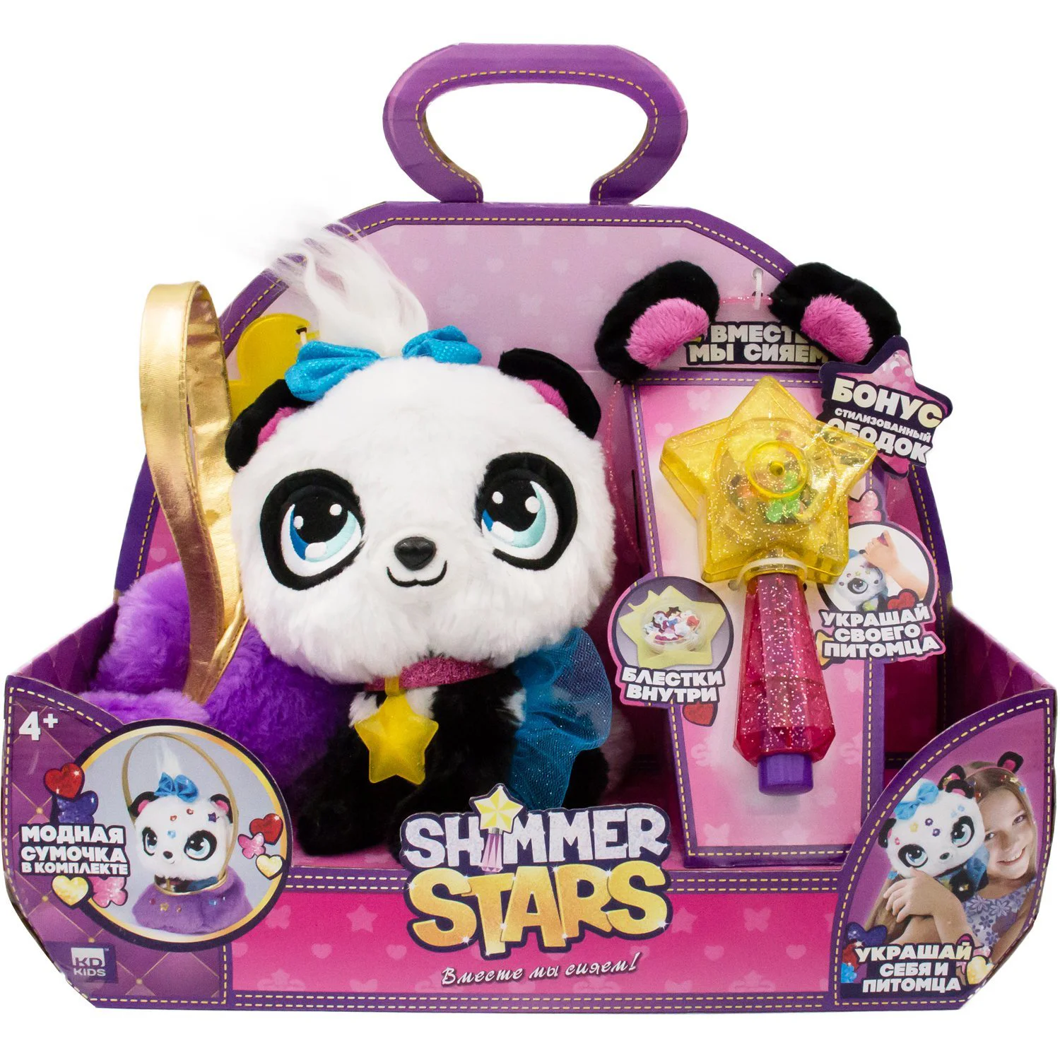 Jucarie din plus SHIMMER STARS Panda, 23 cm