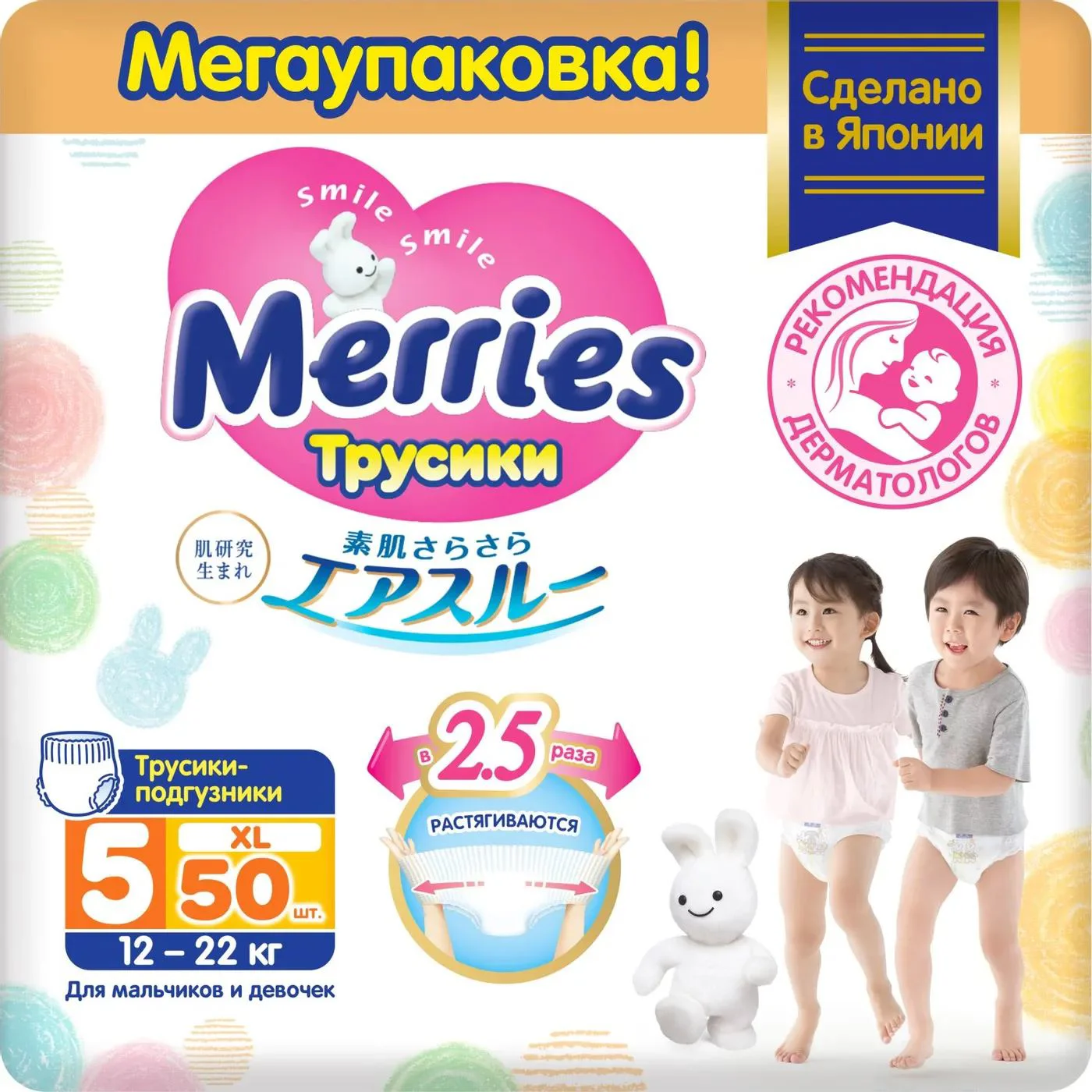 Chilotei Merries marimea XL (12-22 kg), 50 buc. foto
