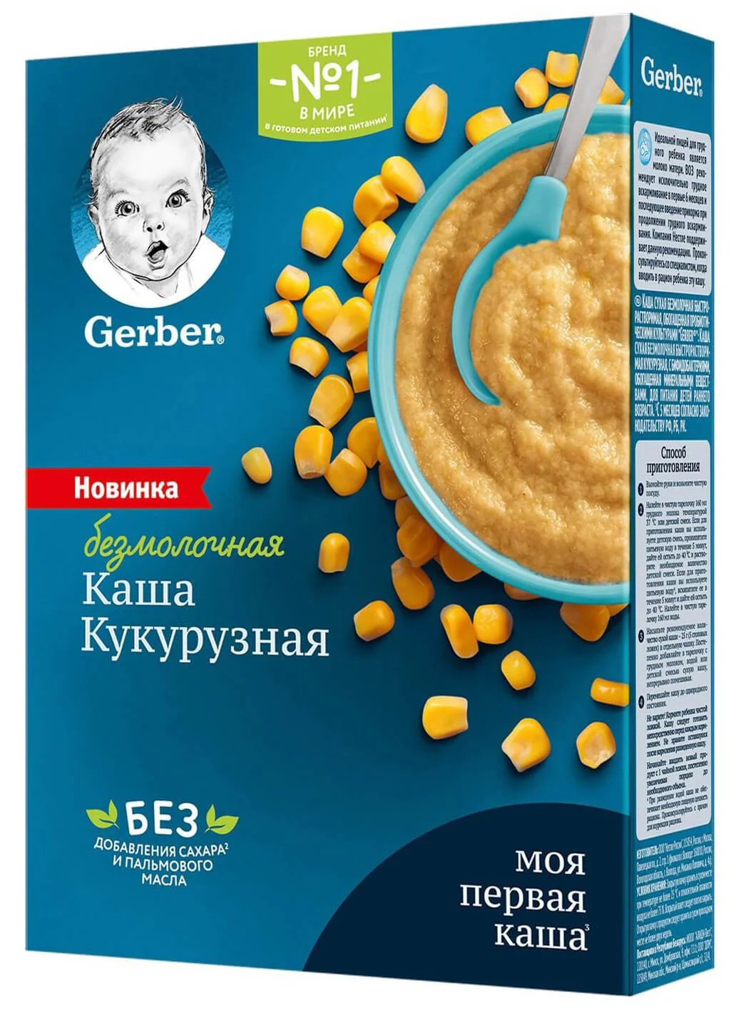 image for Terci Gerber de porumb fara lapte (5+ luni), 180 g foto