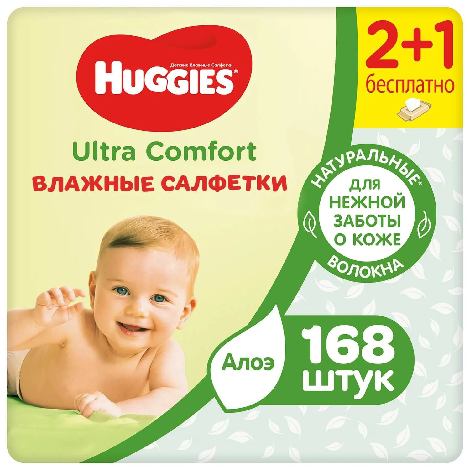 image for Servetele umede Huggies Ultra Comfort Aloe, 168 buc. foto