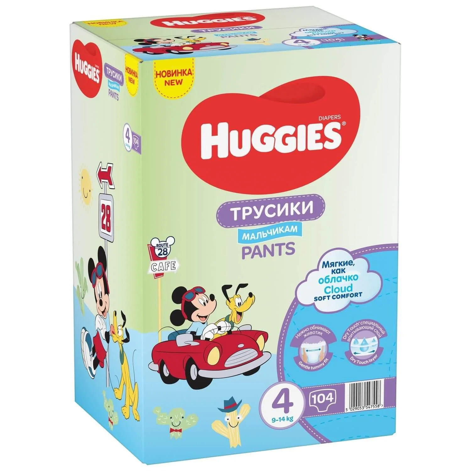 Трусики Huggies Little Walkers Box 4 BOY (9-14 кг), 104 шт.