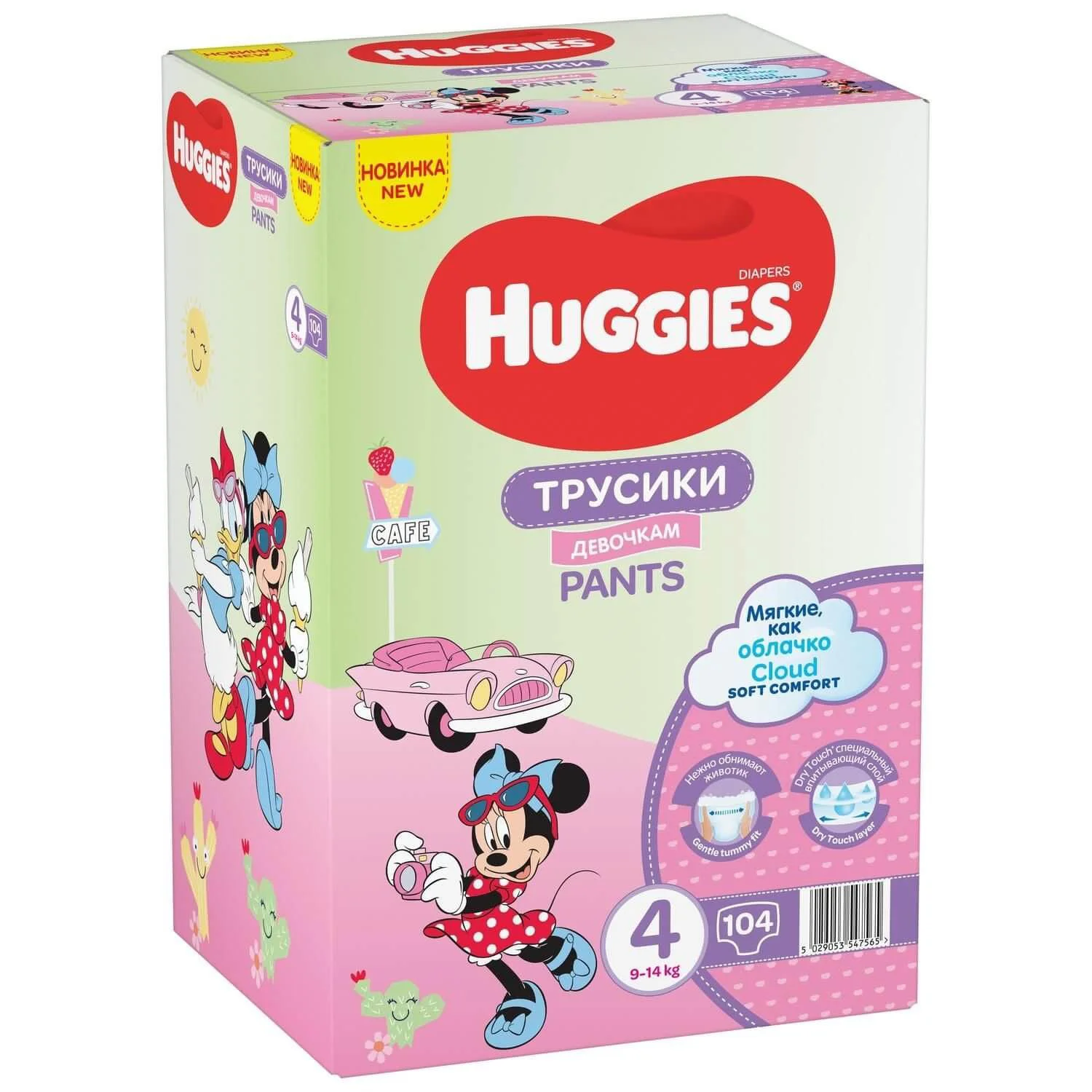 Chilotei Huggies Little Walkers Box 4 Girl (9-14 kg), 104 buc. foto