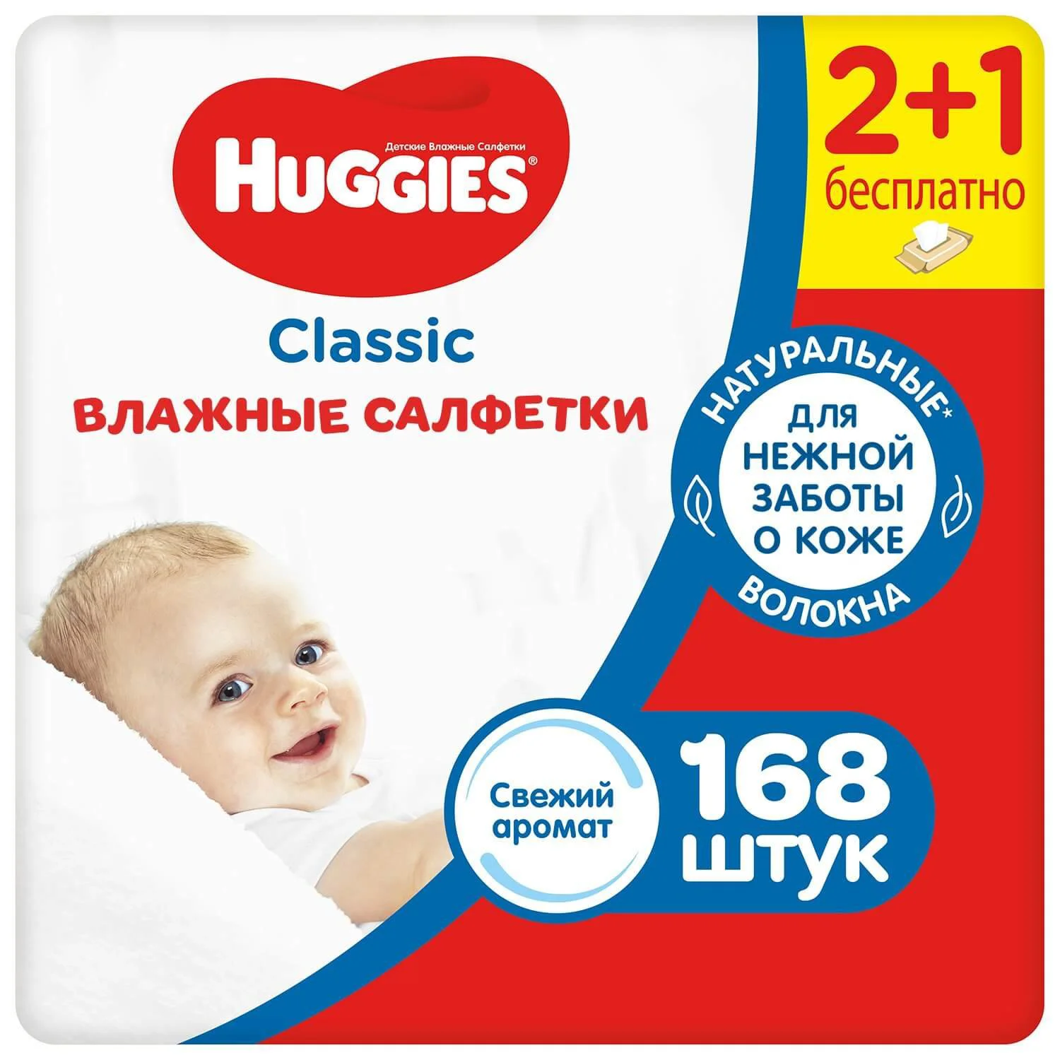image for Servetele umede Huggies Classic, 168 buc. foto