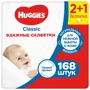Servetele umede Huggies Classic, 168 buc. foto