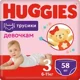 Chilotei Huggies Little Walkers Mega 3 GIRL (6-11 kg), 58 buc.