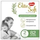 Scutece Huggies Elite Soft Platinum 2 (4-8 kg), 82 buc. foto