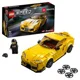 LEGO Speed Champions Toyota GR Supra foto