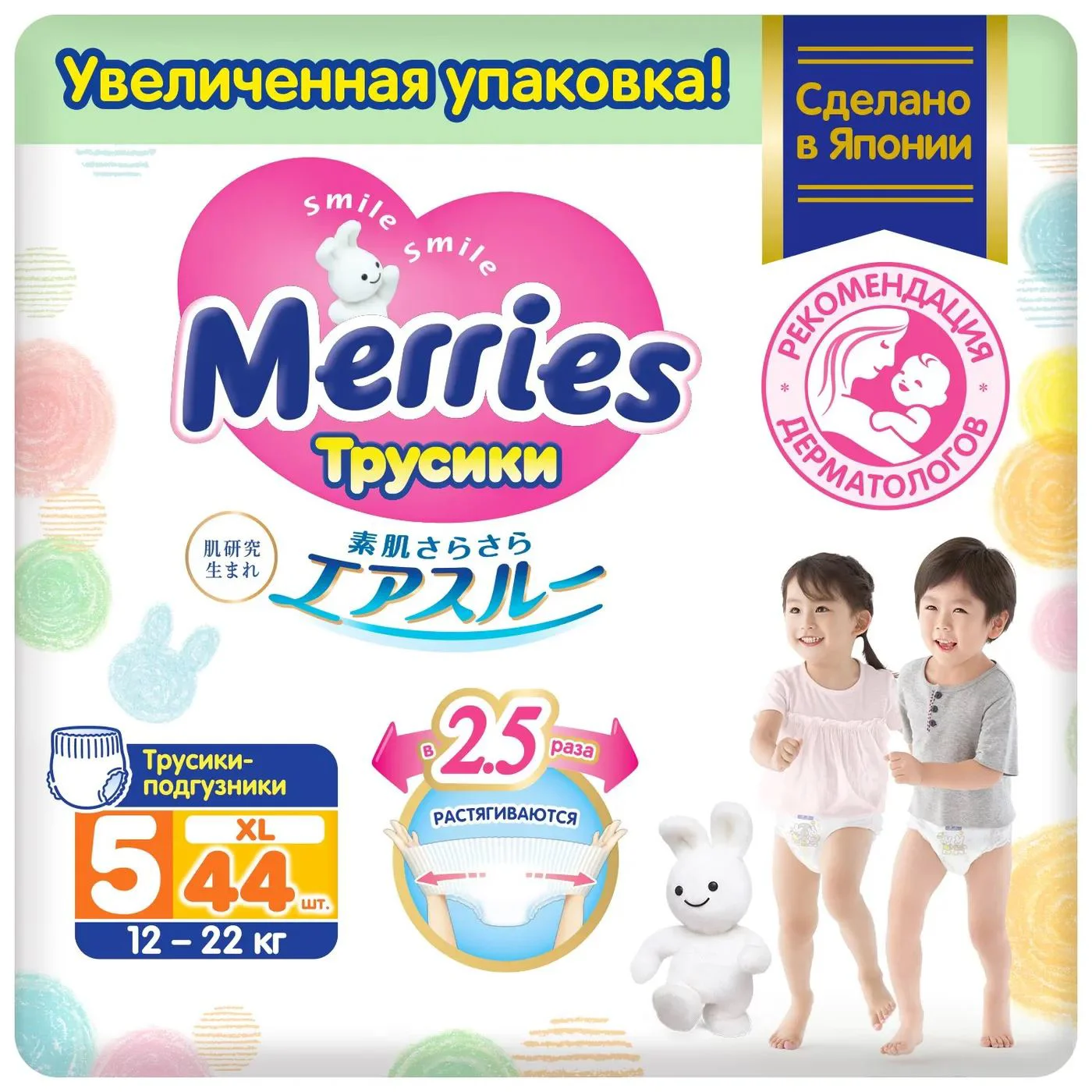 Chilotei Merries marimea XL (12-22 kg), 38+6 buc. foto