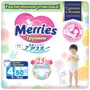 Chilotei Merries marimea L (9-14 kg), 44+6 buc. foto