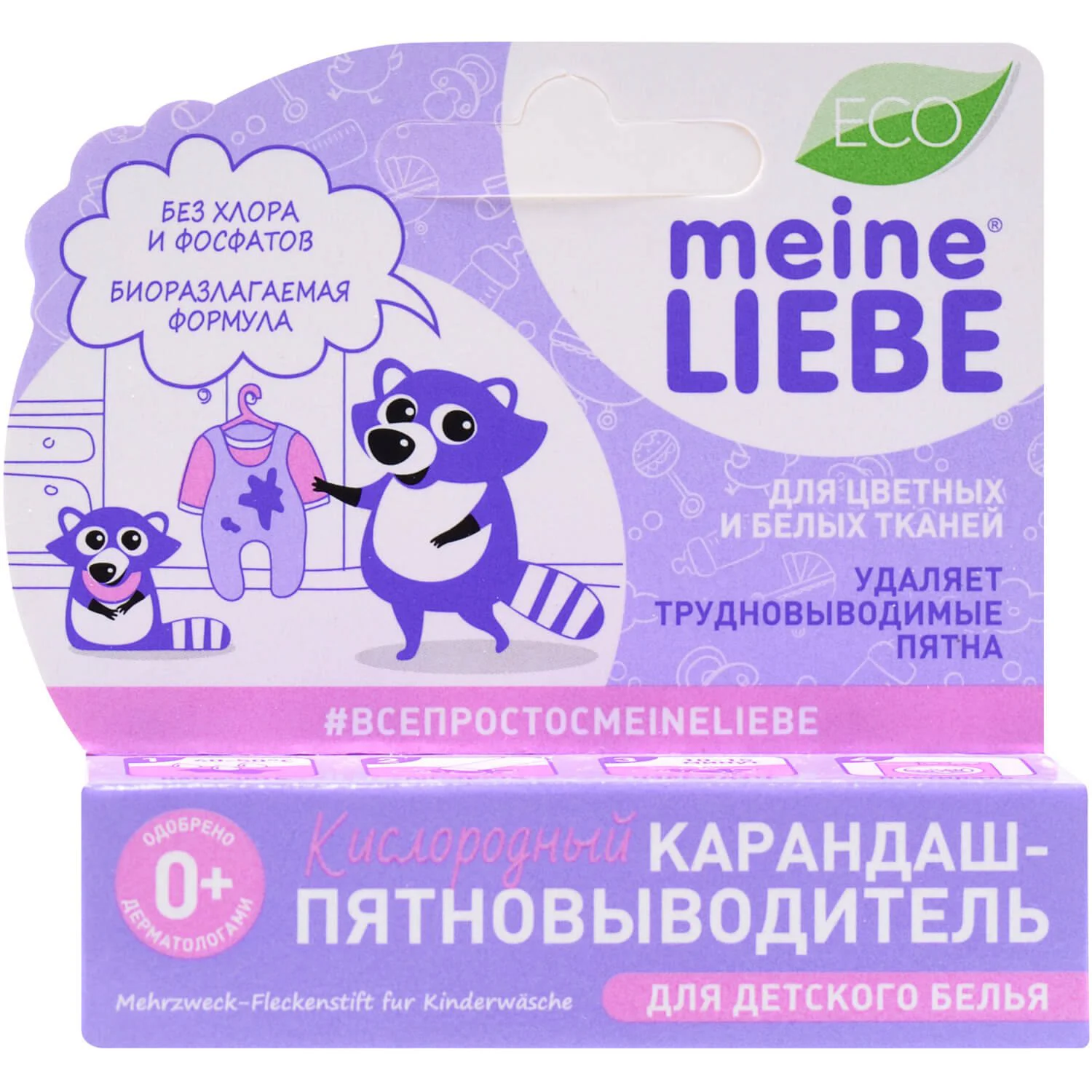 Creion pentru indepartarea petelor Meine Liebe, 35 g foto