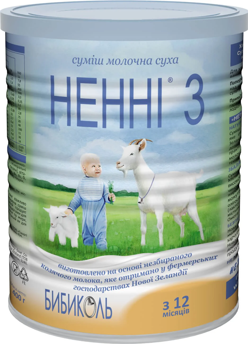 Formula de lapte Нэнни 3 (12+ luni), 800 g foto