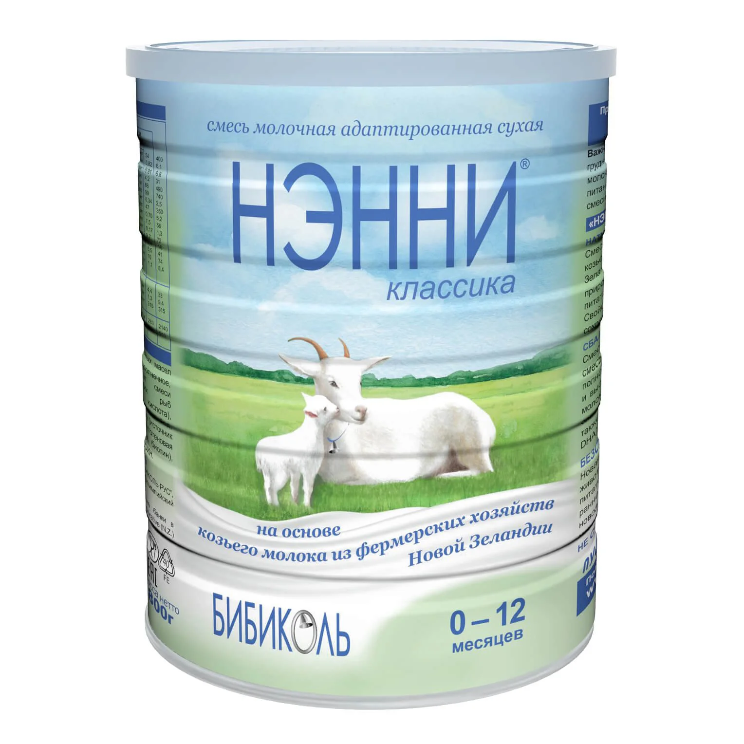 Formula de lapte Нэнни Classic (0-12 luni), 400 g foto