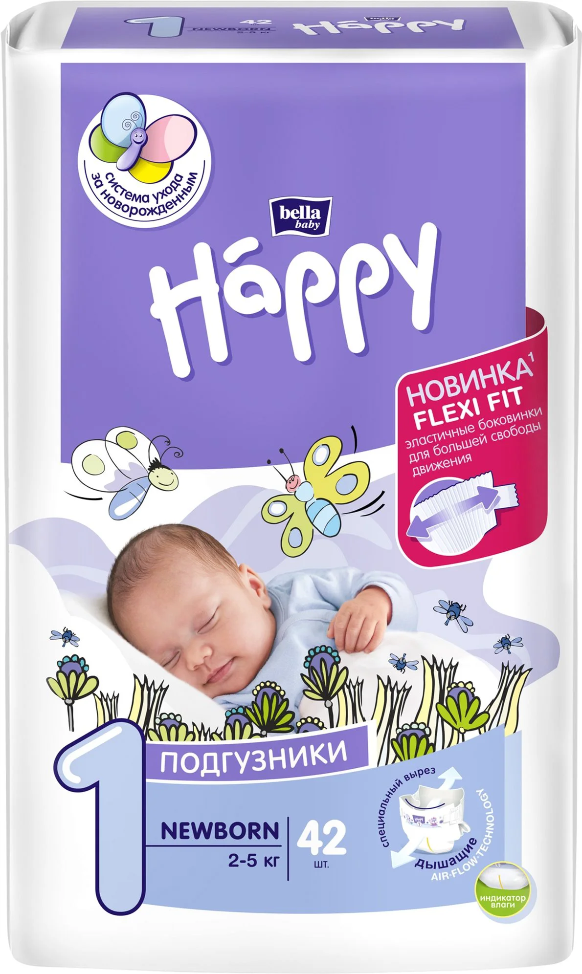 Подгузники Happy Newborn (2-5 кг.), 42 шт.