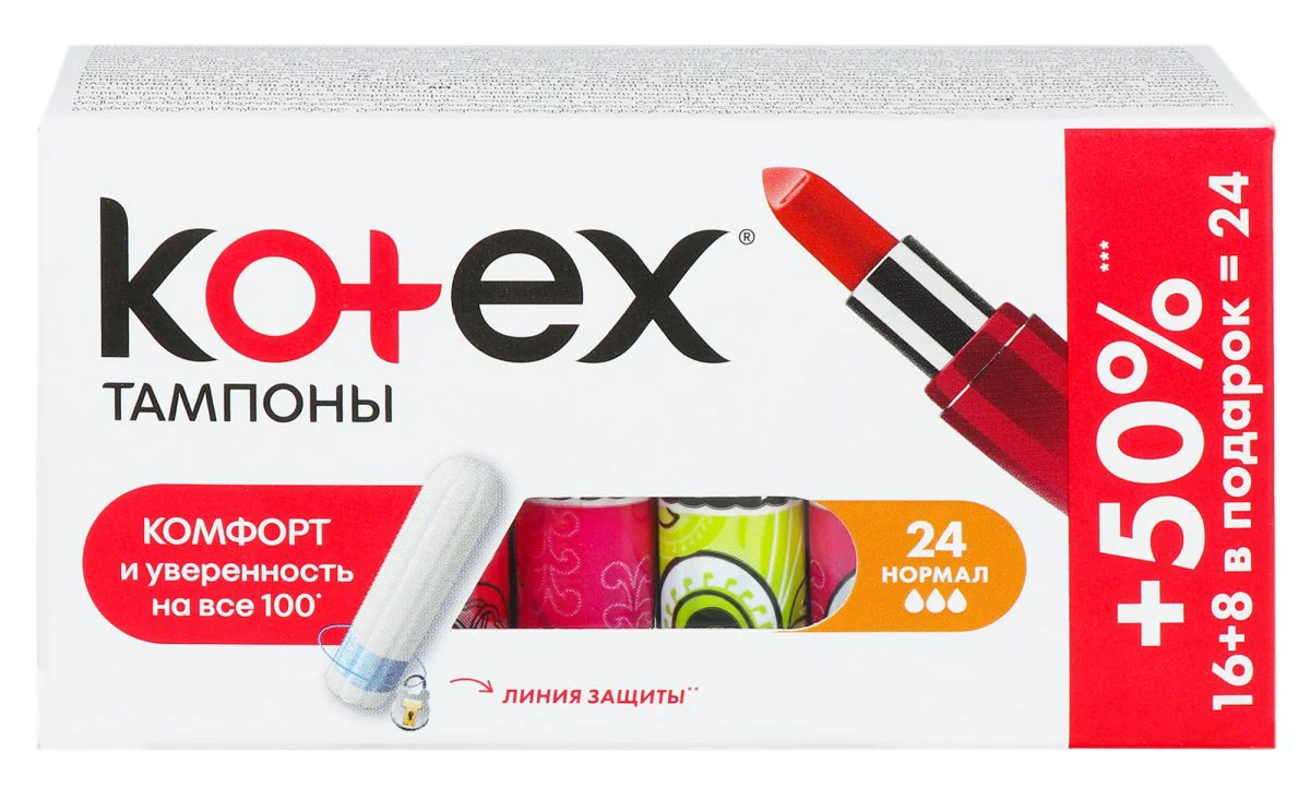 Tampoane igienice Kotex Normal (3 picaturi), 16+8 buc.