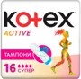 Гигиенические тампоны Кotex Active Super, 16 шт.