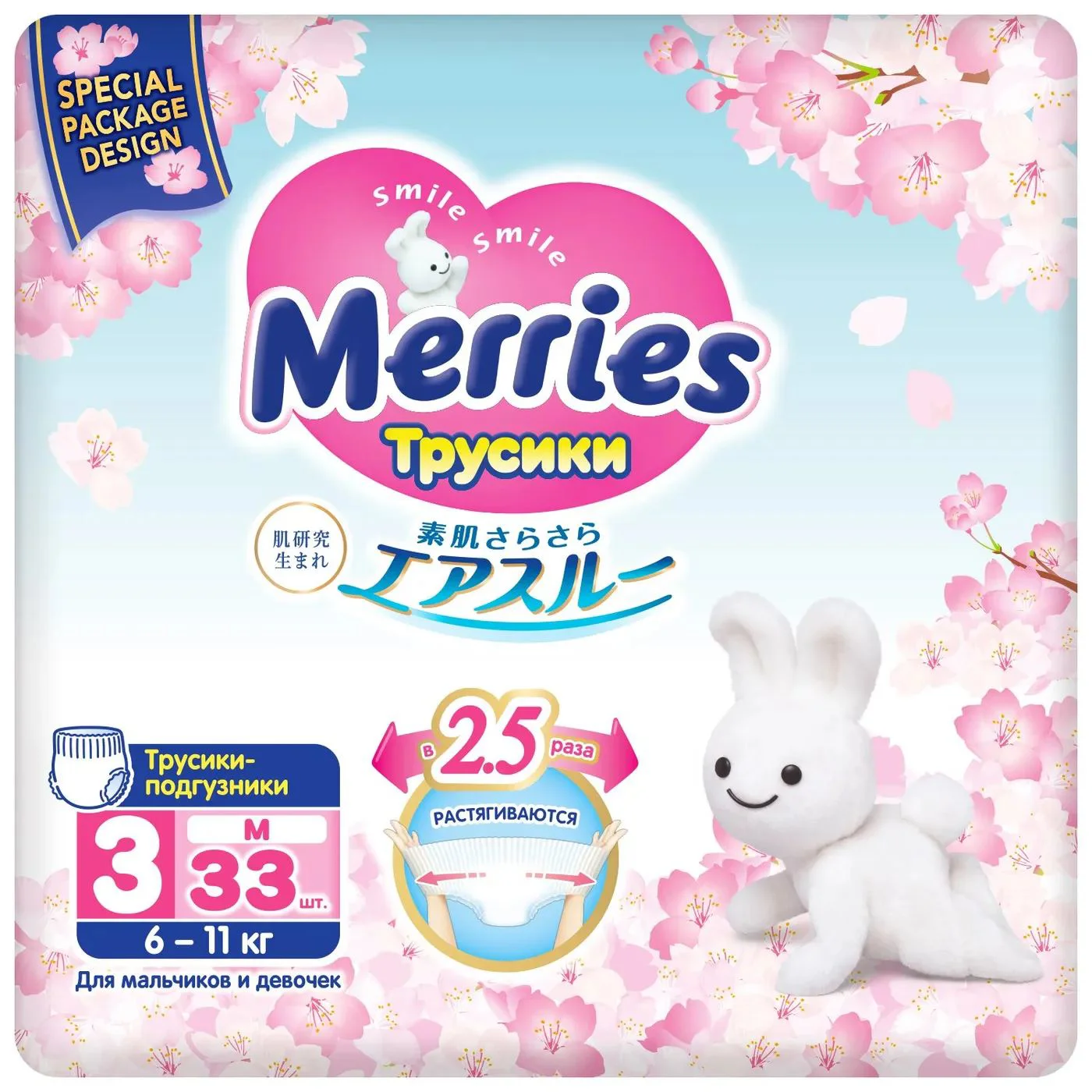 Chilotei Merries Sakura marimea M (6-11 kg), 33 buc. foto