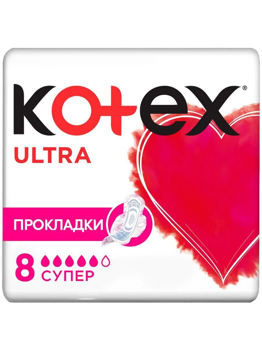 Прокладки гигиенические Kotex Ultra Super, 8 шт.