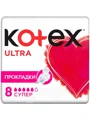 Прокладки гигиенические Kotex Ultra Super, 8 шт.