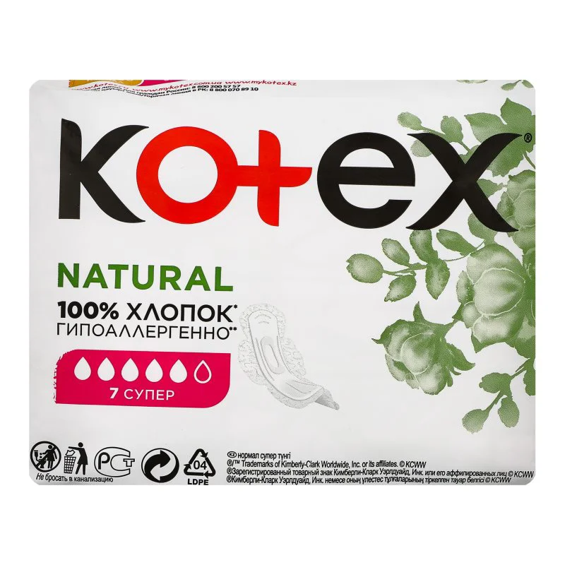 Гигиенические прокладки Kotex Natural Super, 7 шт.