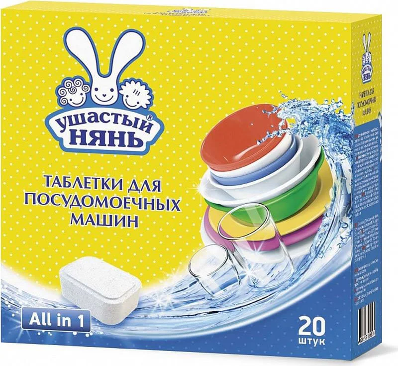 Таблетки для посудомоечной машины Ушастый нянь, 20 шт.