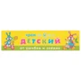 Crema pentru vanatai si zgarieturi Невская косметика, 40 ml