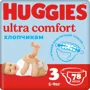 Scutece Huggies Ultra Comfort Mega 3 Boy (5-9 kg), 78 buc. foto