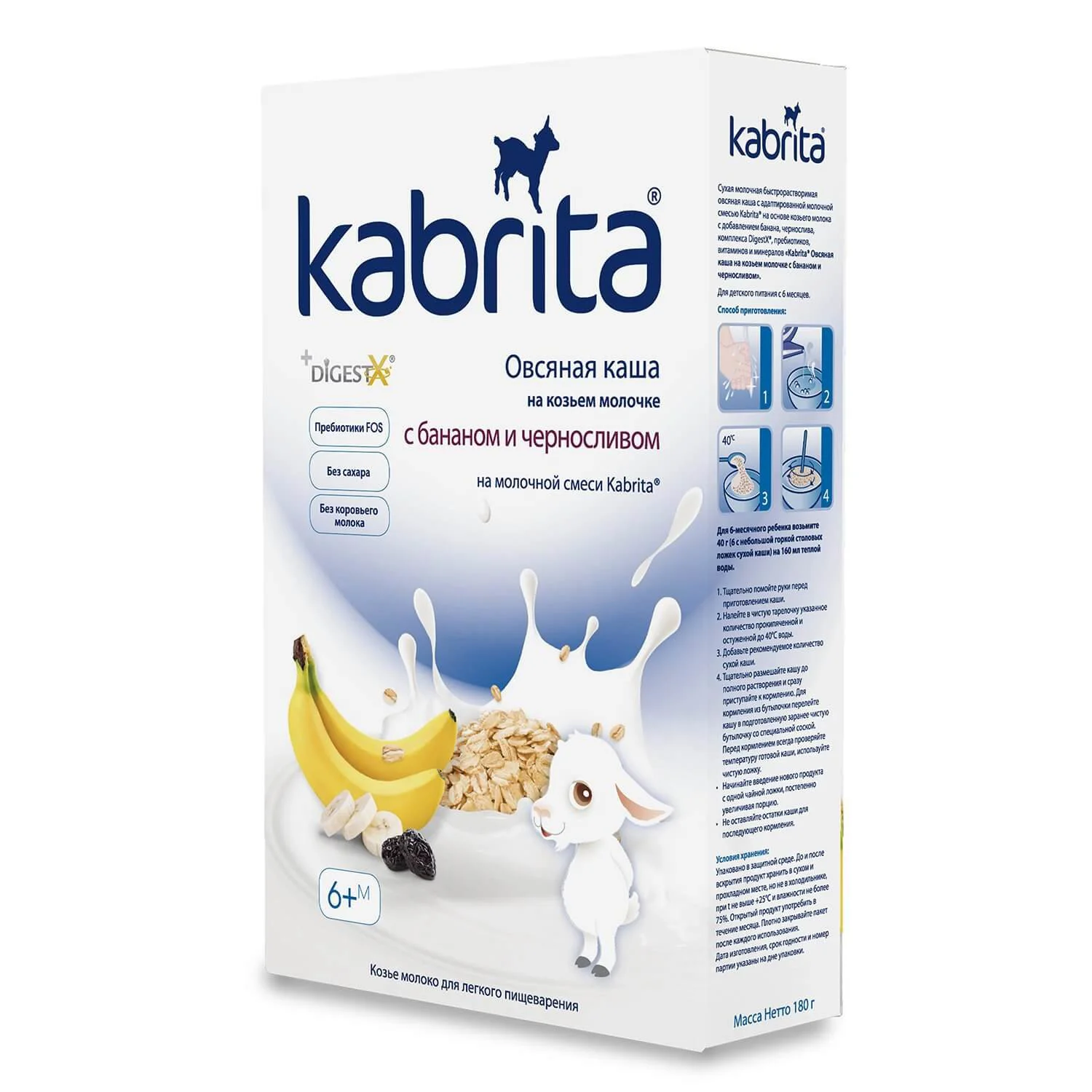 Terci de ovaz cu lapte de capra Kabrita cu banane si prune uscate (6+ luni), 180 g