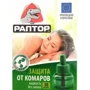 Solutie impotriva tantarilor Raptor, 30+10 nopti foto